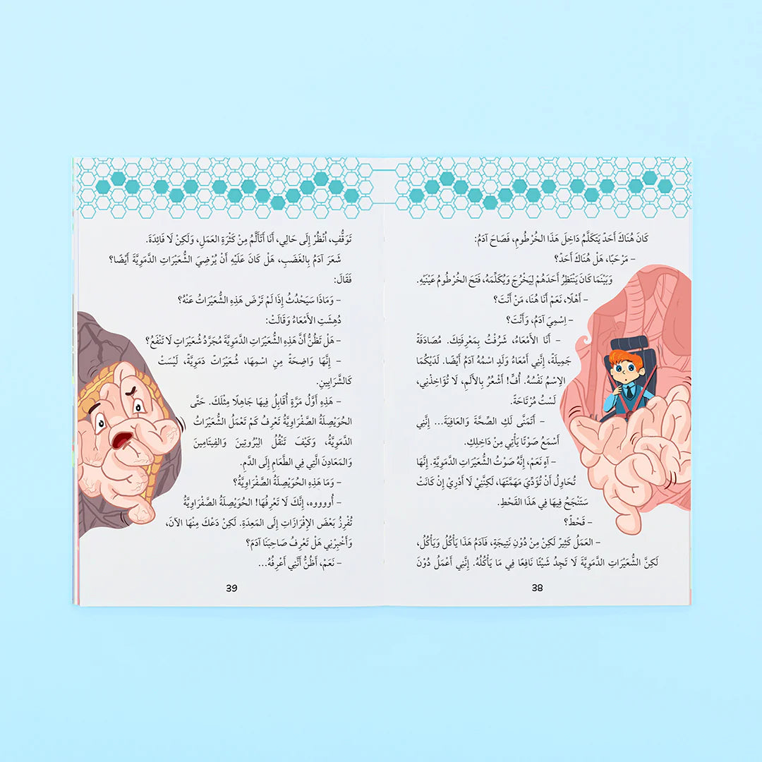 سلسلة حكايات العلوم - 10 كتب