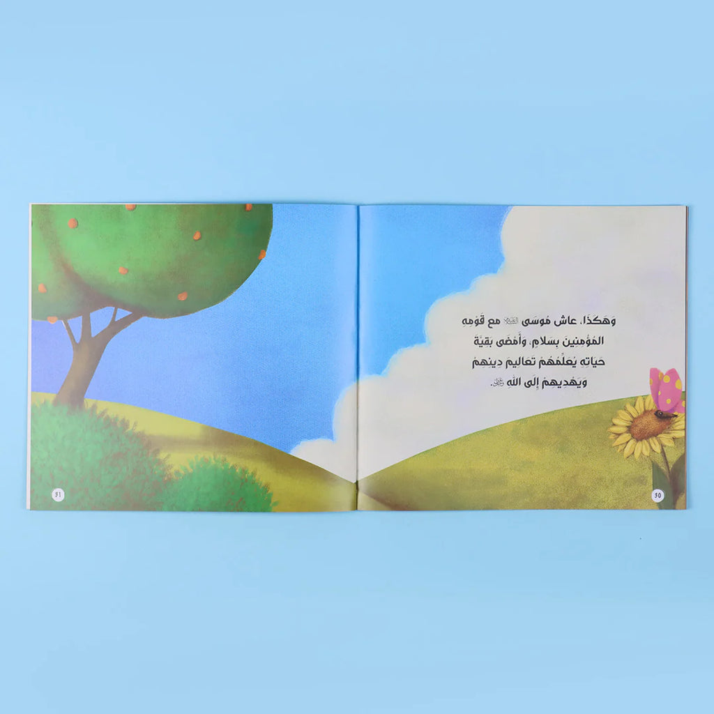 قصصي الأولى عن أنبياء الله ورسله