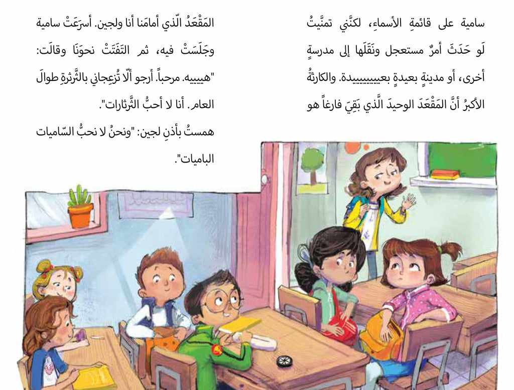 من أخذ قلمي المشمشي - كرمة كاراميلا