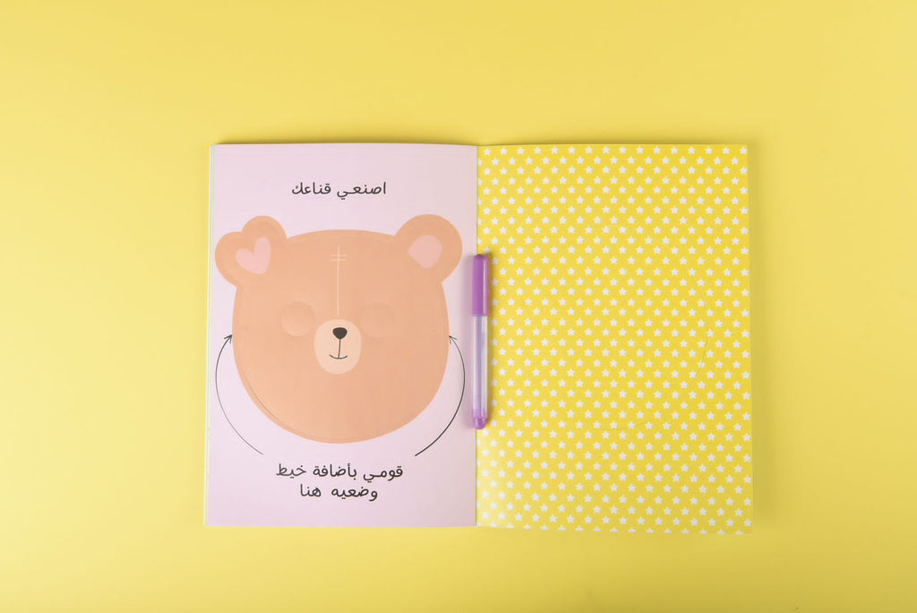 دفتر أنشطة العيد