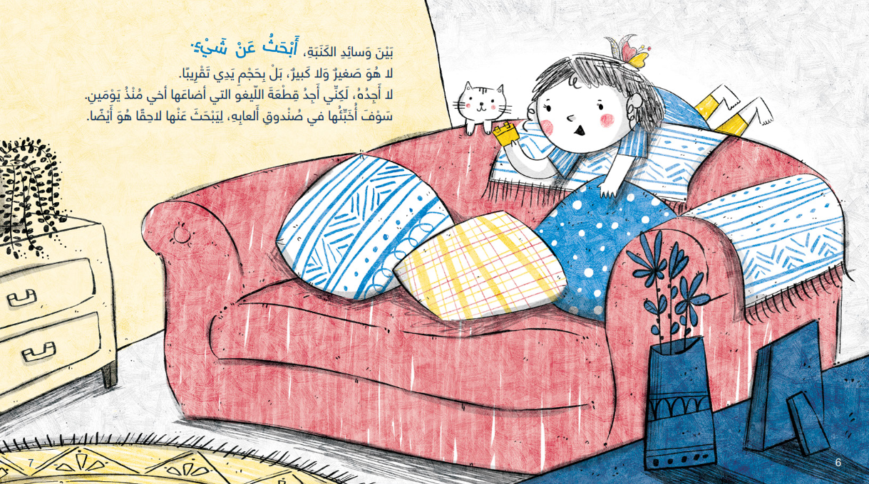 أبحث عن شيء