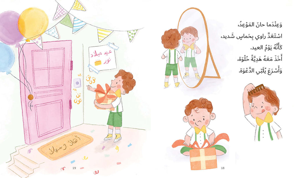 صاروخ من ورق