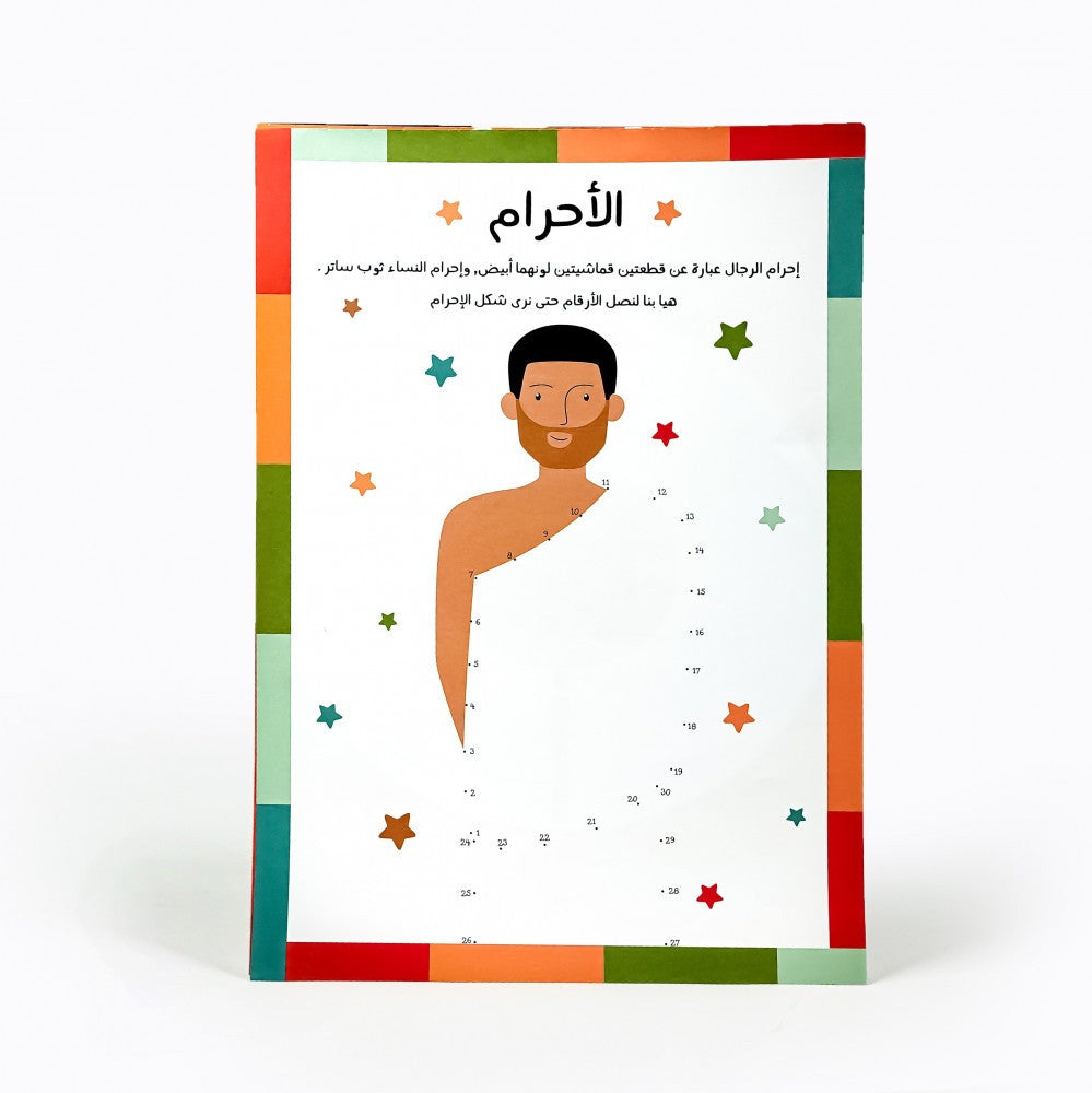 هدية عيد الأضحى