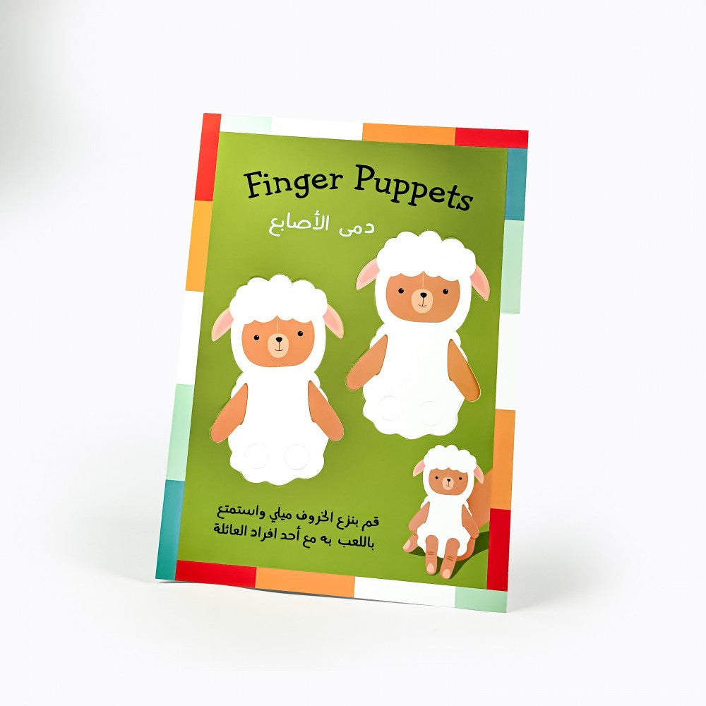 هدية عيد الأضحى