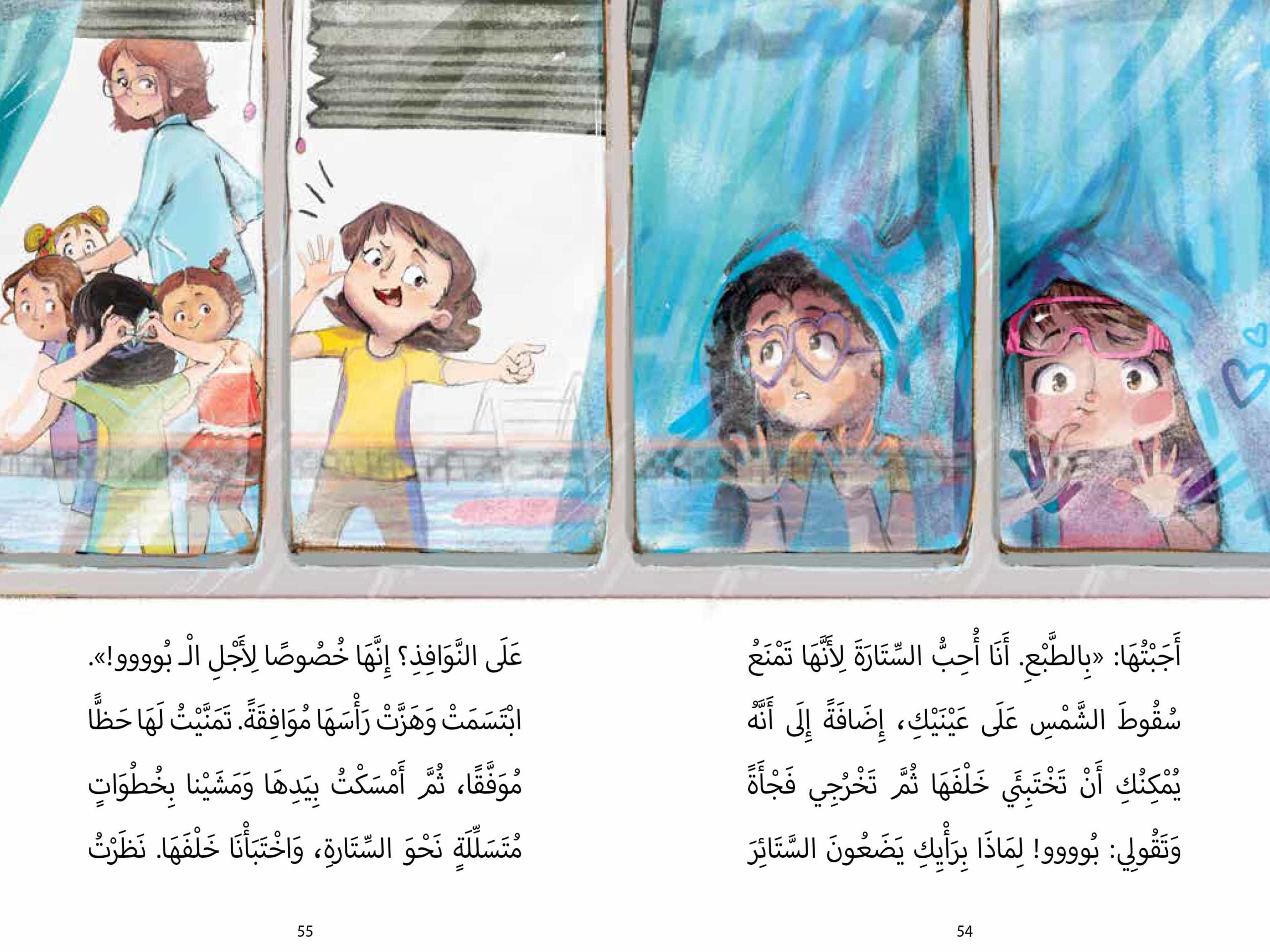 لا أريد أن أذهب إلى المسبح - كرمة كاراميلا