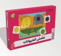 ملمس الحيوانات