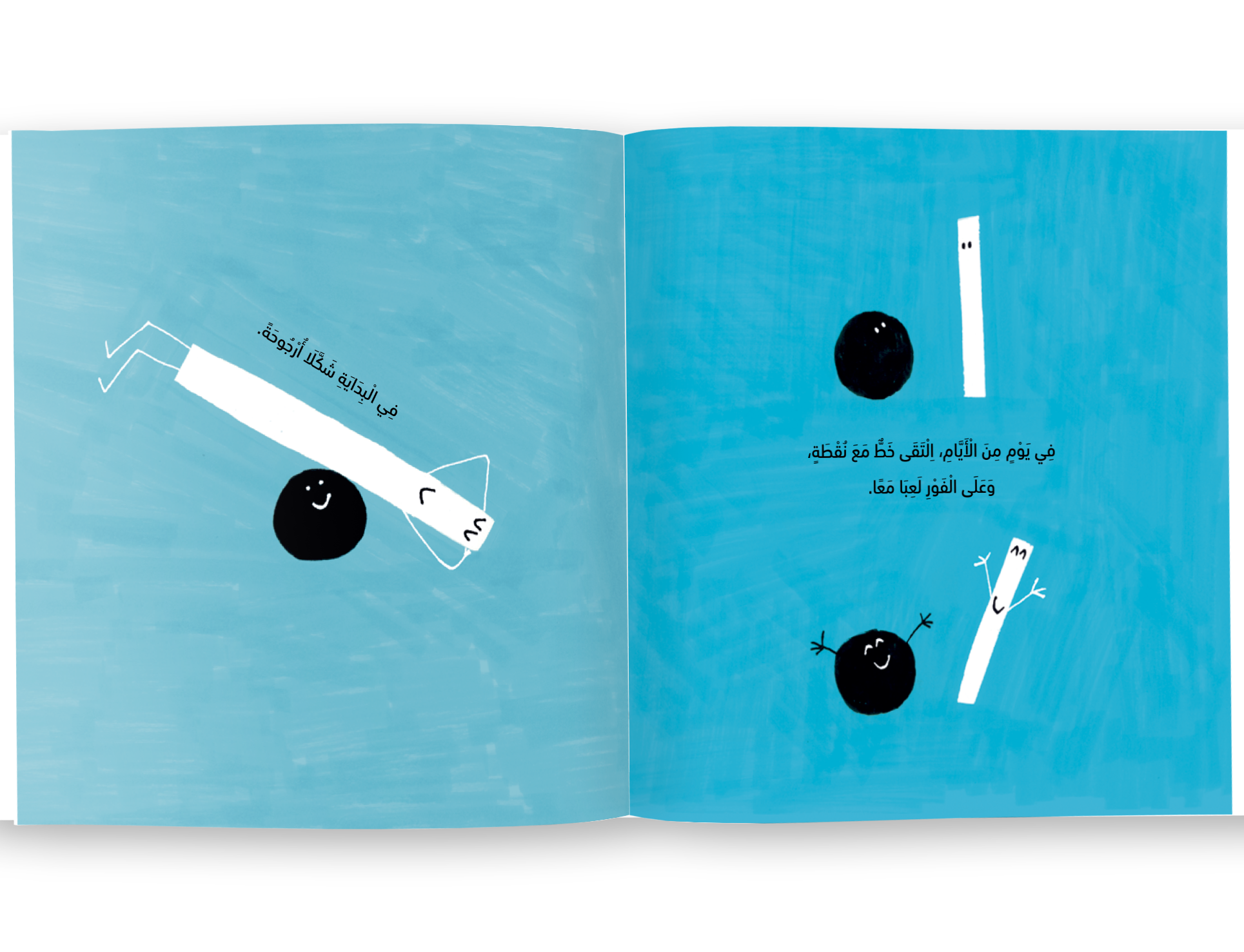 الخط والنقطة