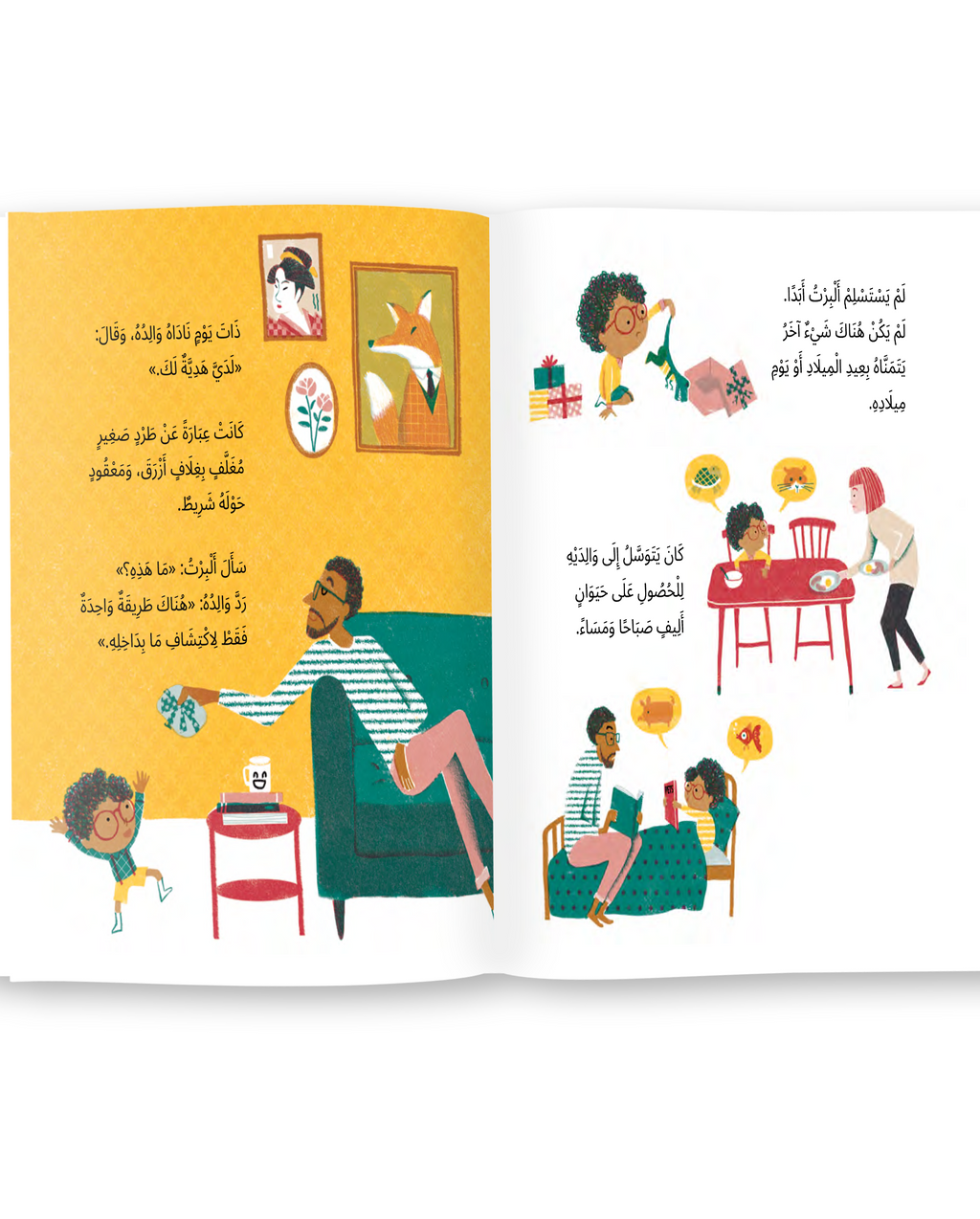 البطاطس الأليفة