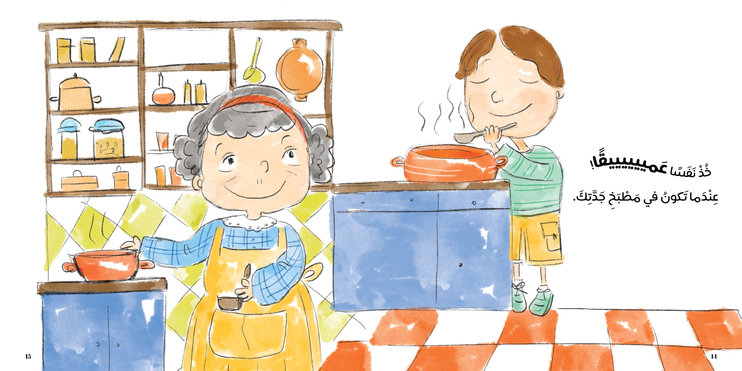 خذ نفسًا عميقًا