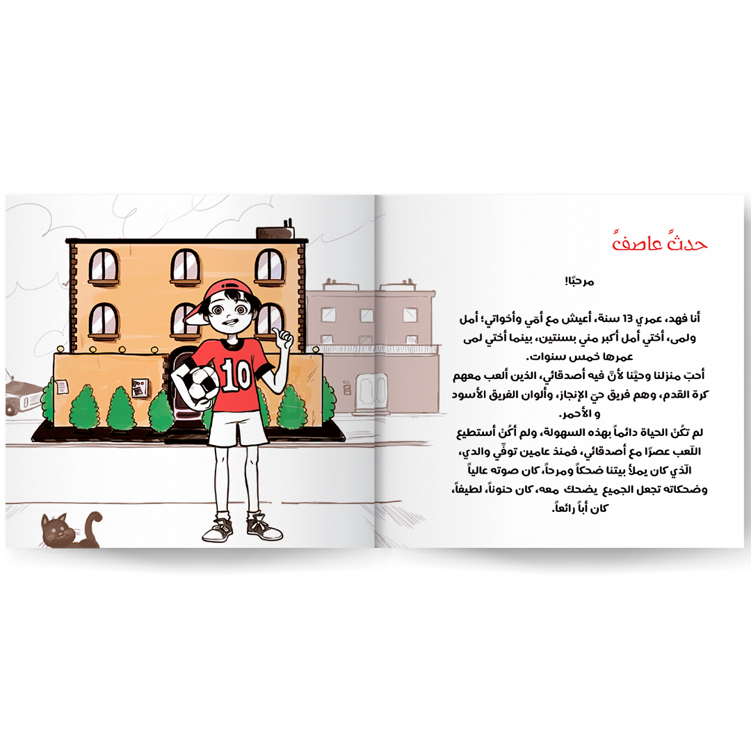 البيتزا الطائرة