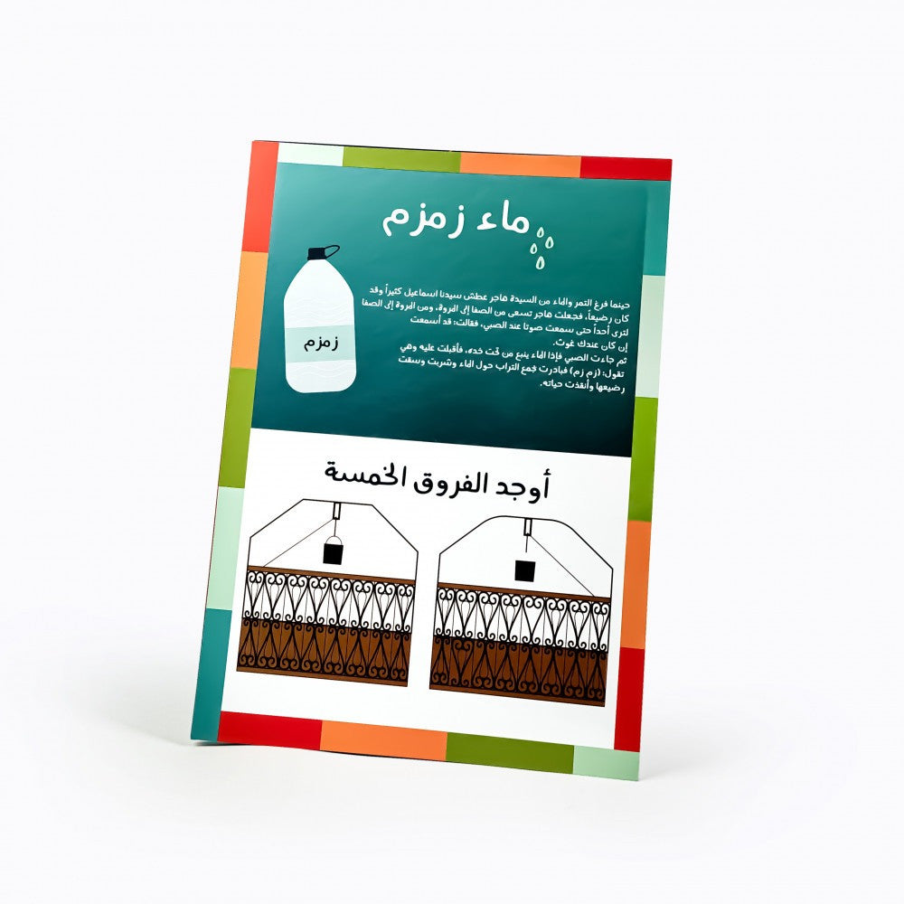 هدية عيد الأضحى