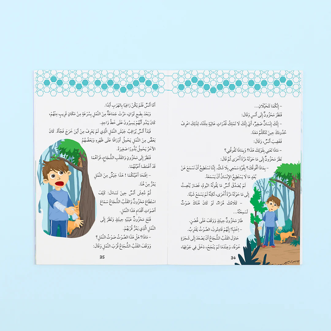 سلسلة حكايات العلوم - 10 كتب