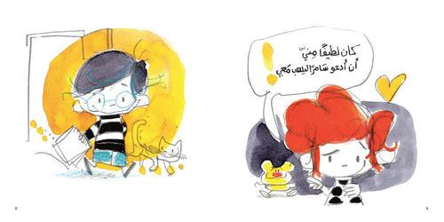أنا وهو