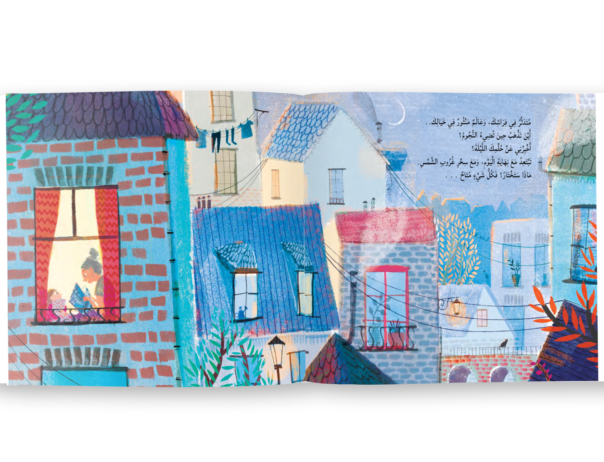 ما حلمك الليلة؟