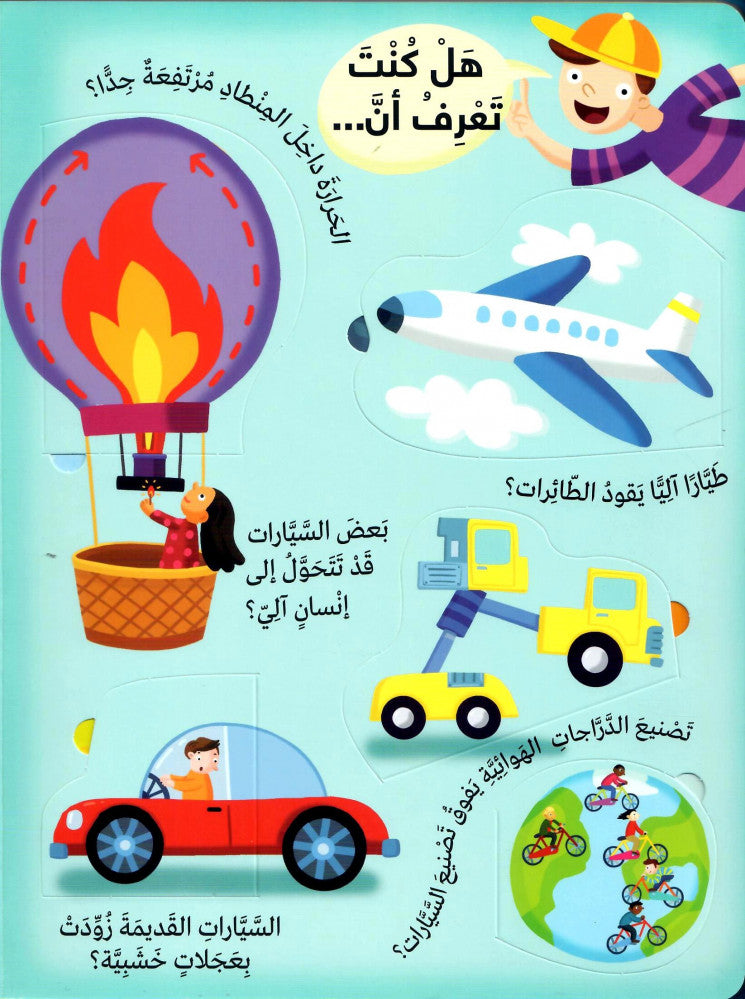 كتابي الكبير يجيب - المركبات