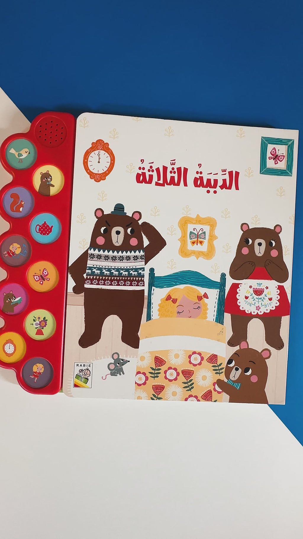 أليس في بلاد العجائب - سلسلة الكتاب الصوتي