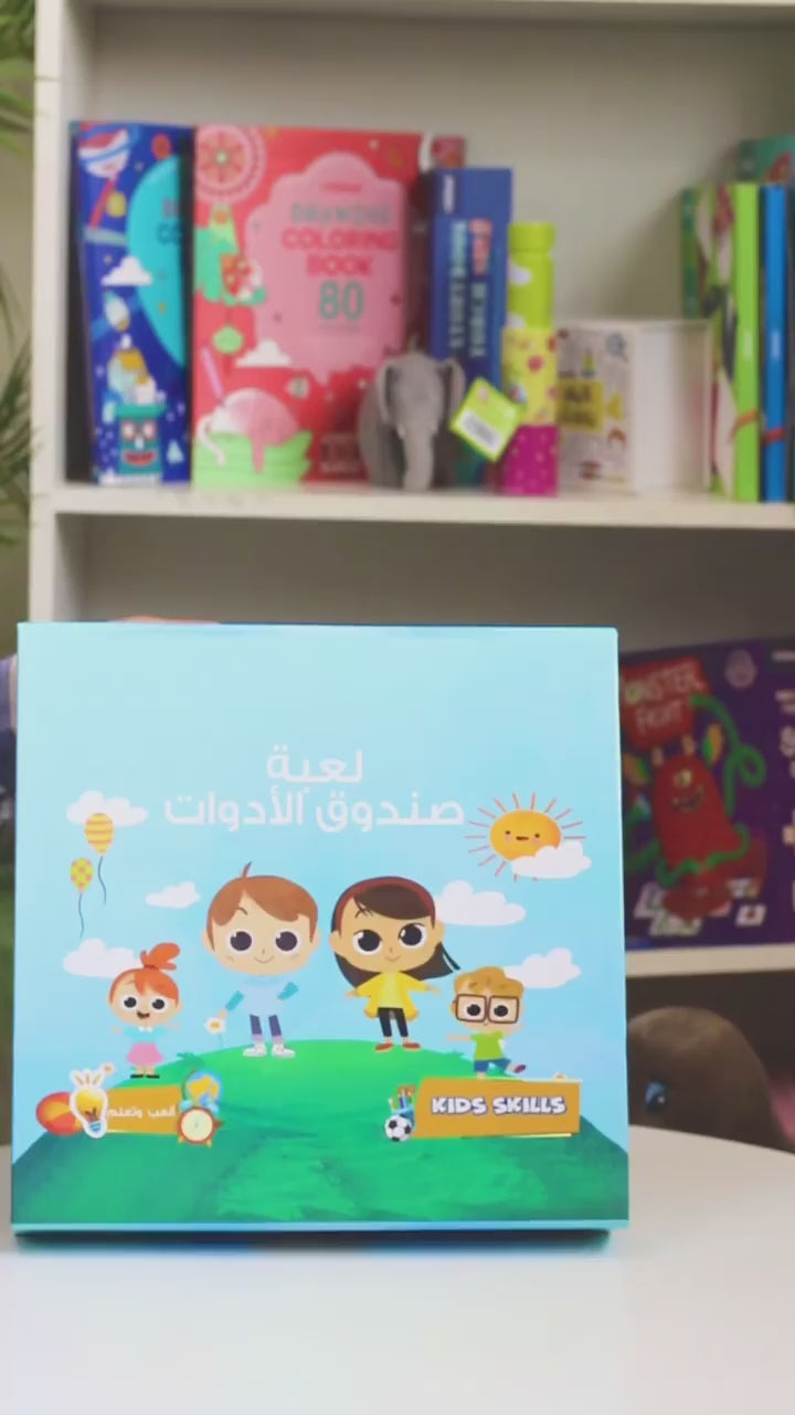 لعبة صندوق الأدوات