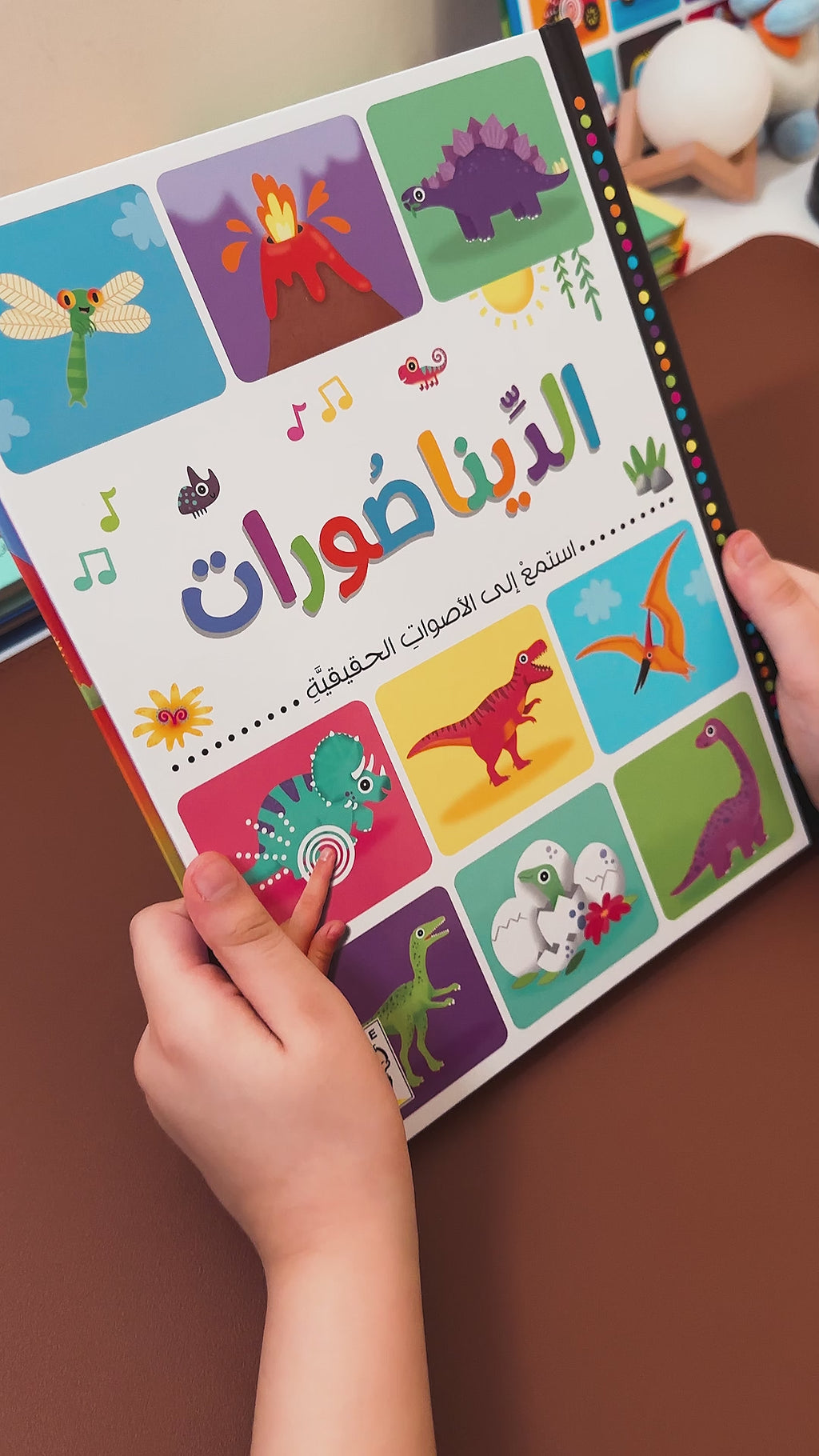 استمع إلى الأصوات الحقيقية - الديناصورات