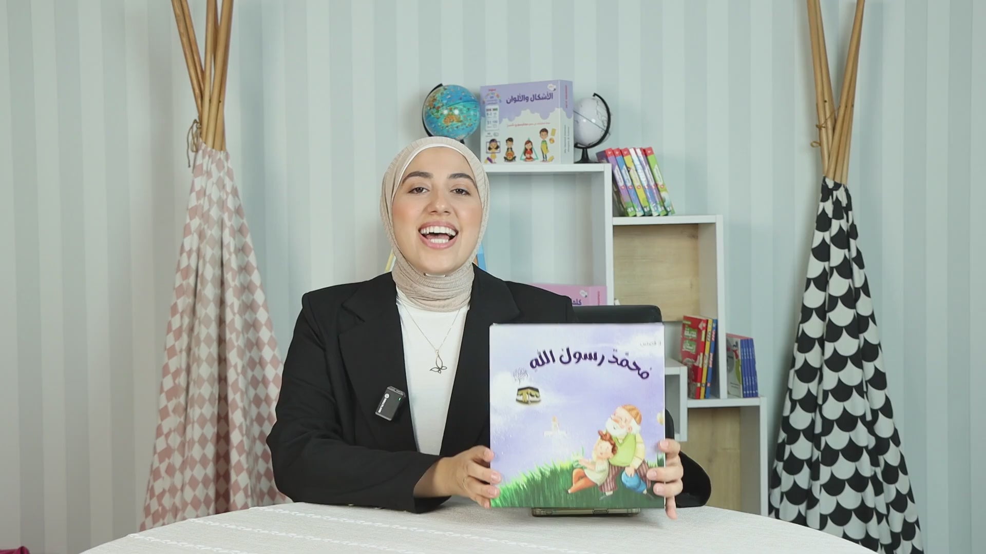 سلسلة محمد رسول الله ﷺ