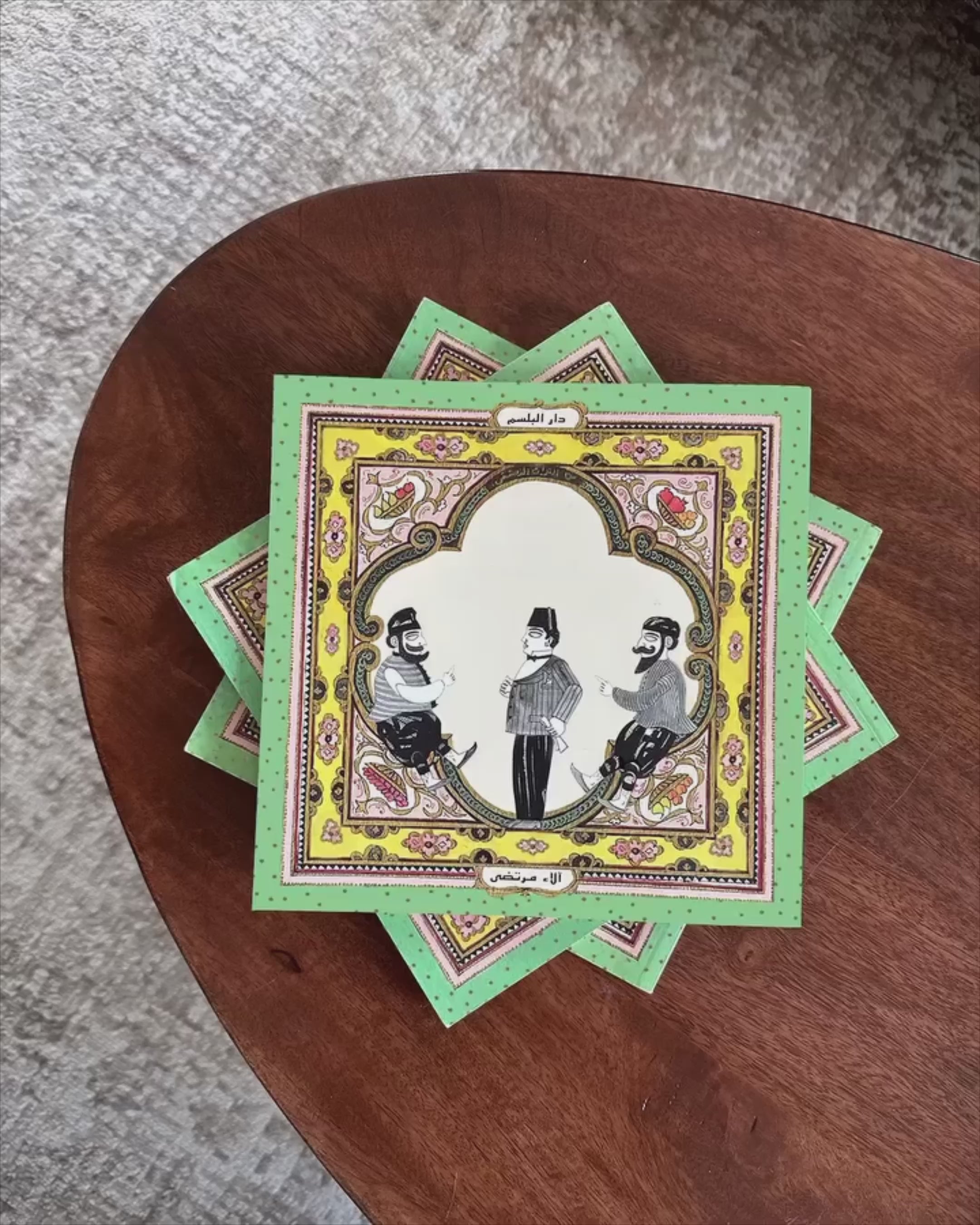 كراكوز وعيواظ في الأكلات والعادات الظراف