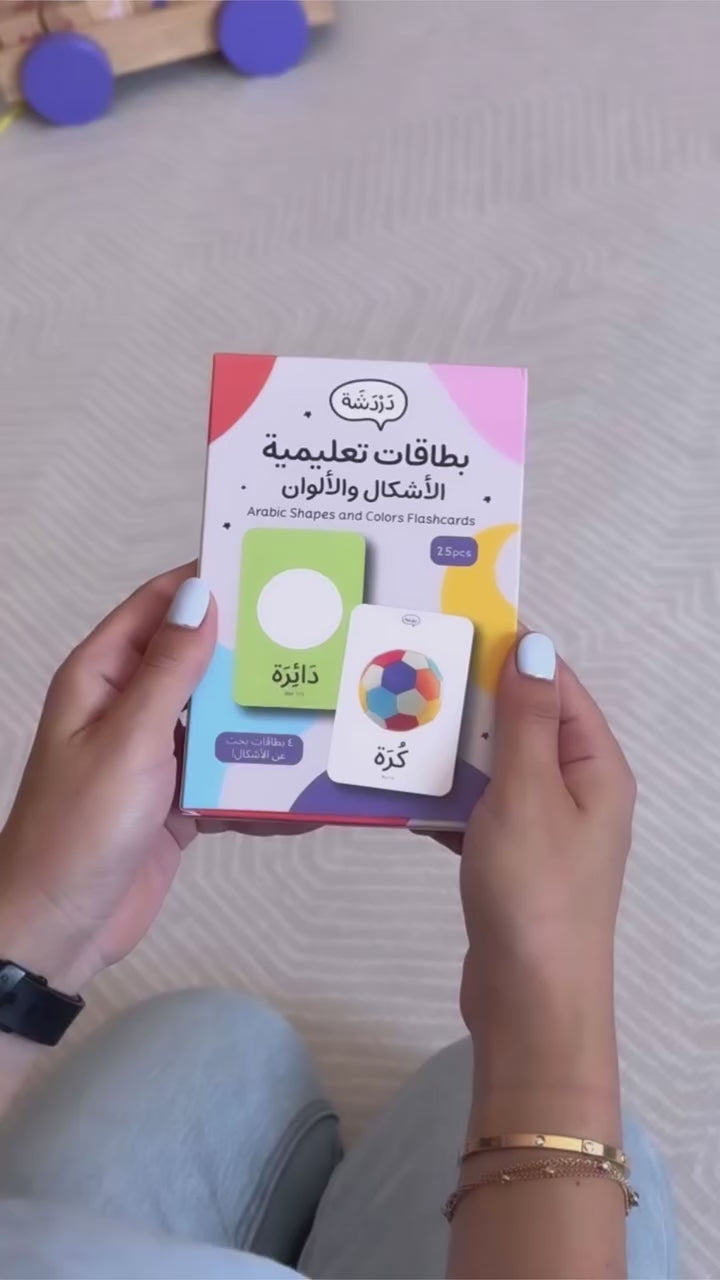 بطاقات تعليمية - الأشكال والألوان