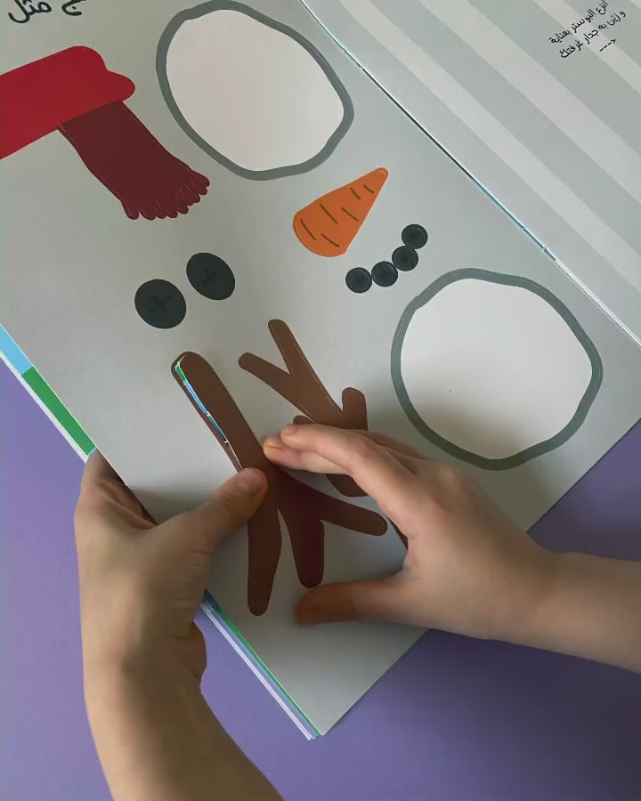 كائن - كتيب الفصول الأربعة