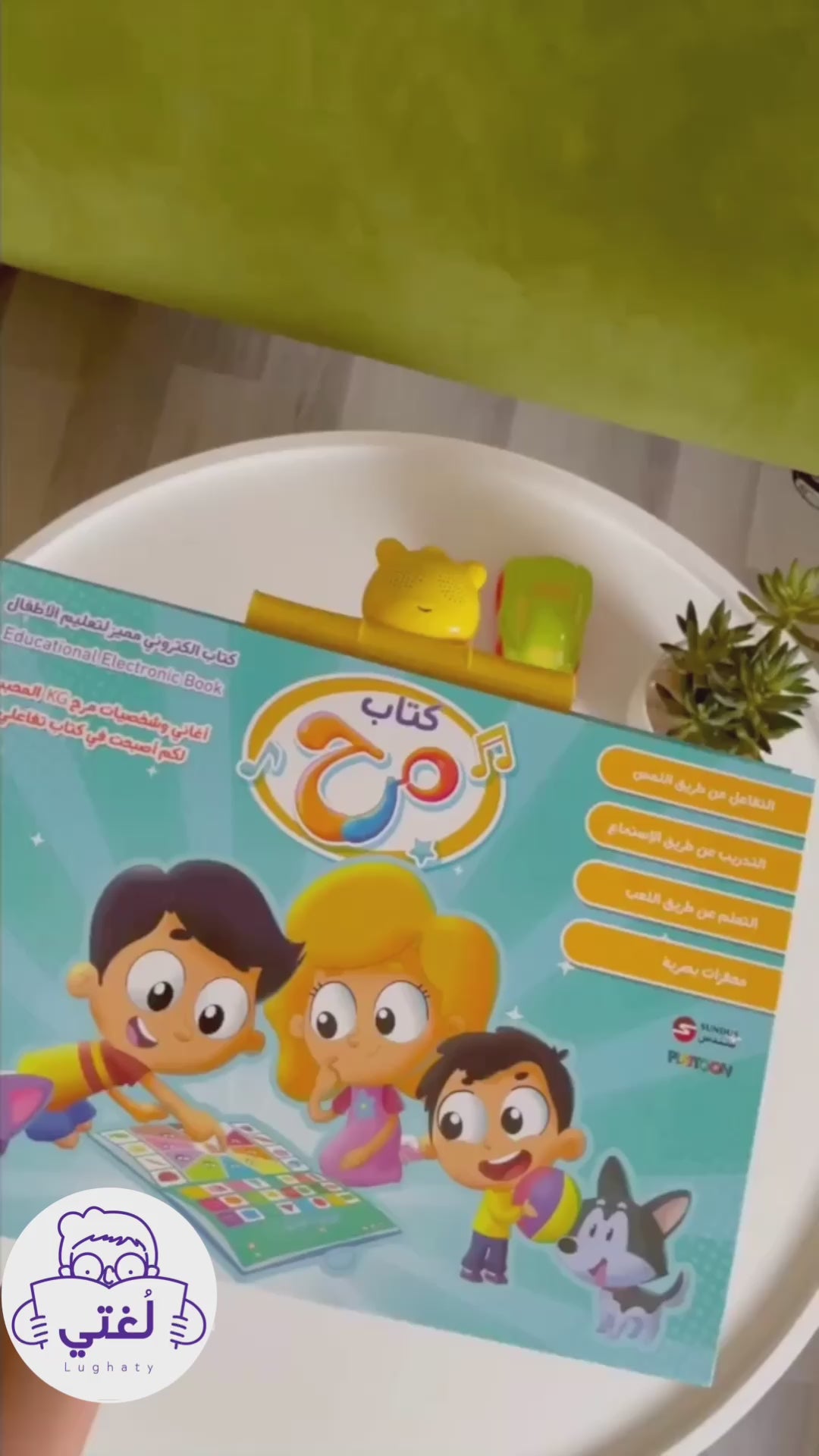 كتاب مرح الإلكتروني