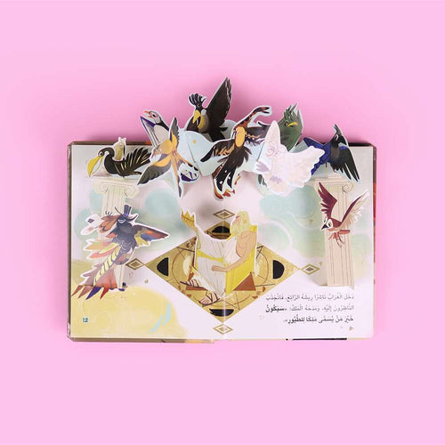 3D العب وتعلم - الغراب وريشه الجميل