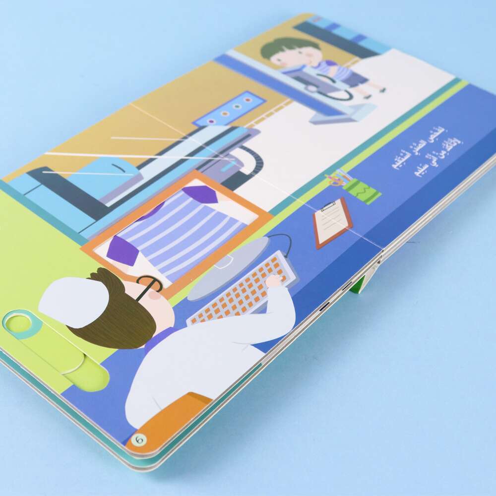 يوم في حياة طفل - في المركز الصحي