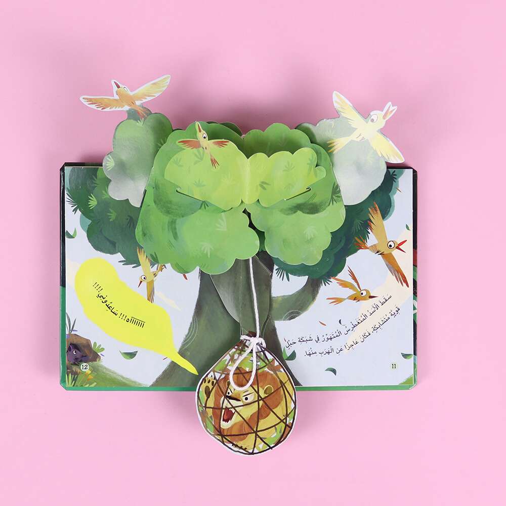 3D العب وتعلم - الأسد والفأر