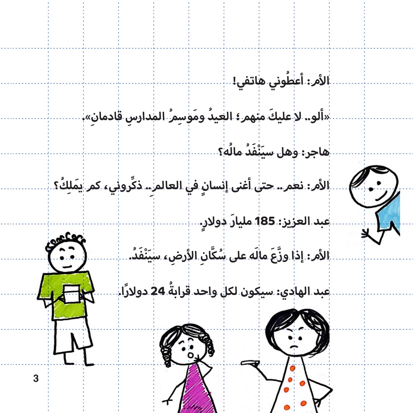 سلسلة حسنى - 6 كتب