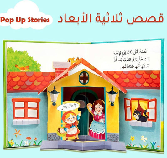 سلسلة العب وتعلم ثلاثية الأبعاد