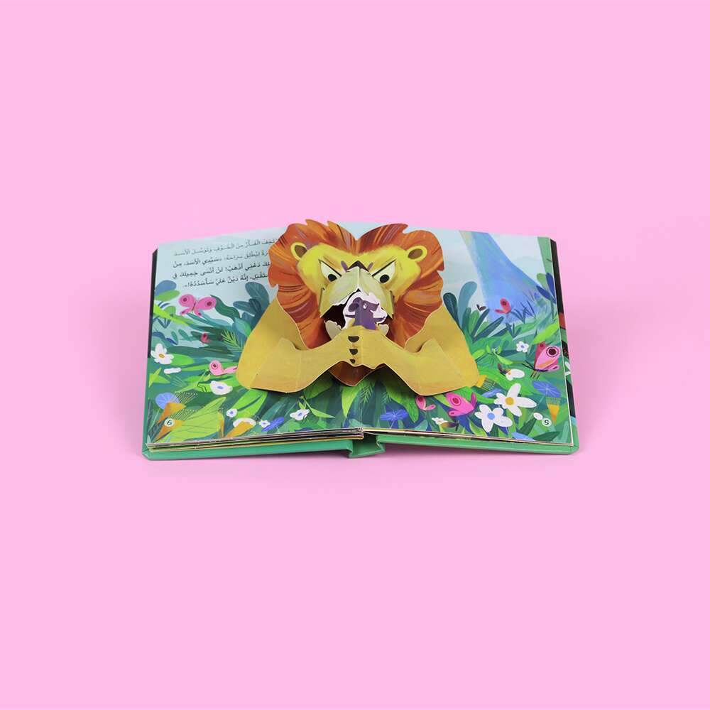 3D العب وتعلم - الأسد والفأر