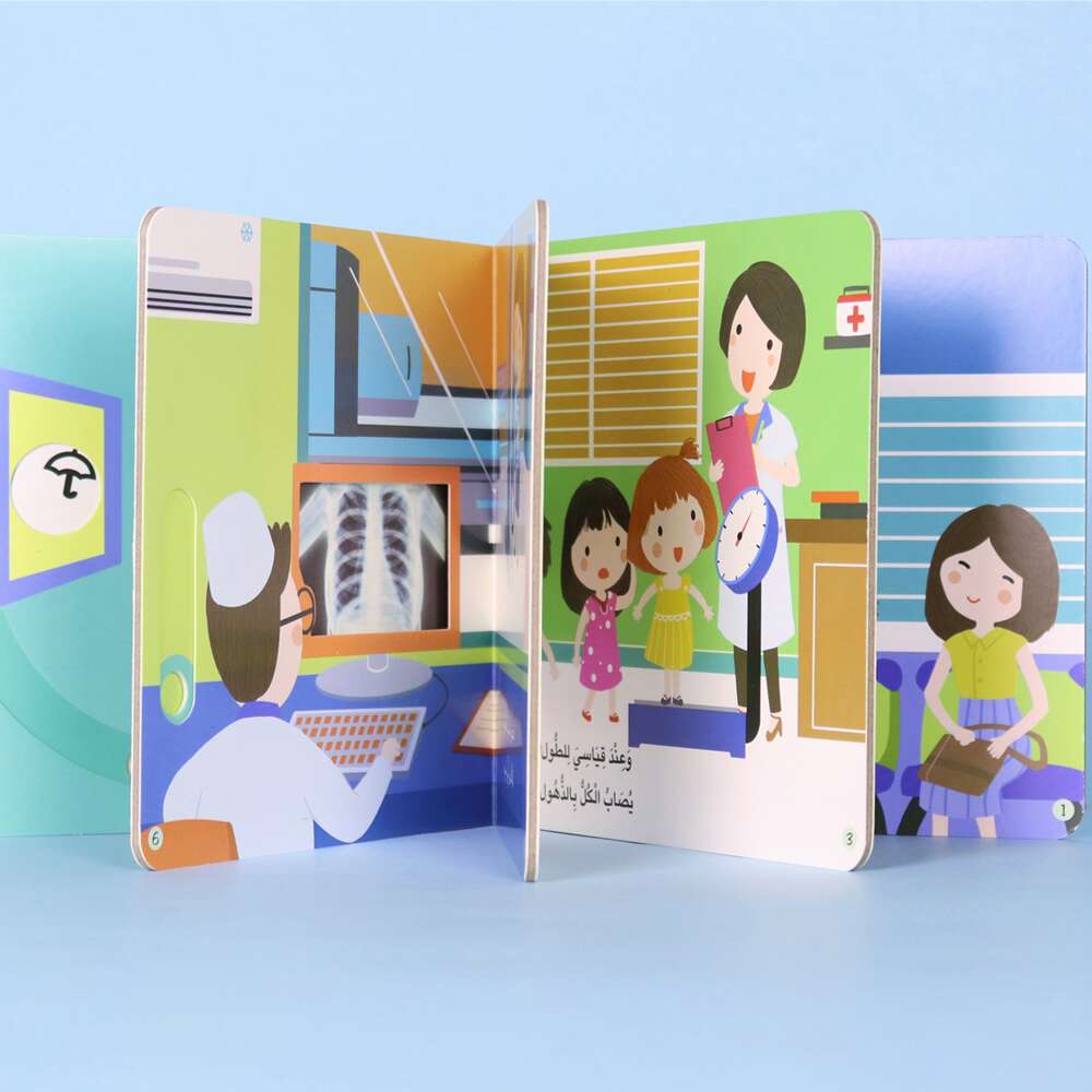 يوم في حياة طفل - في المركز الصحي