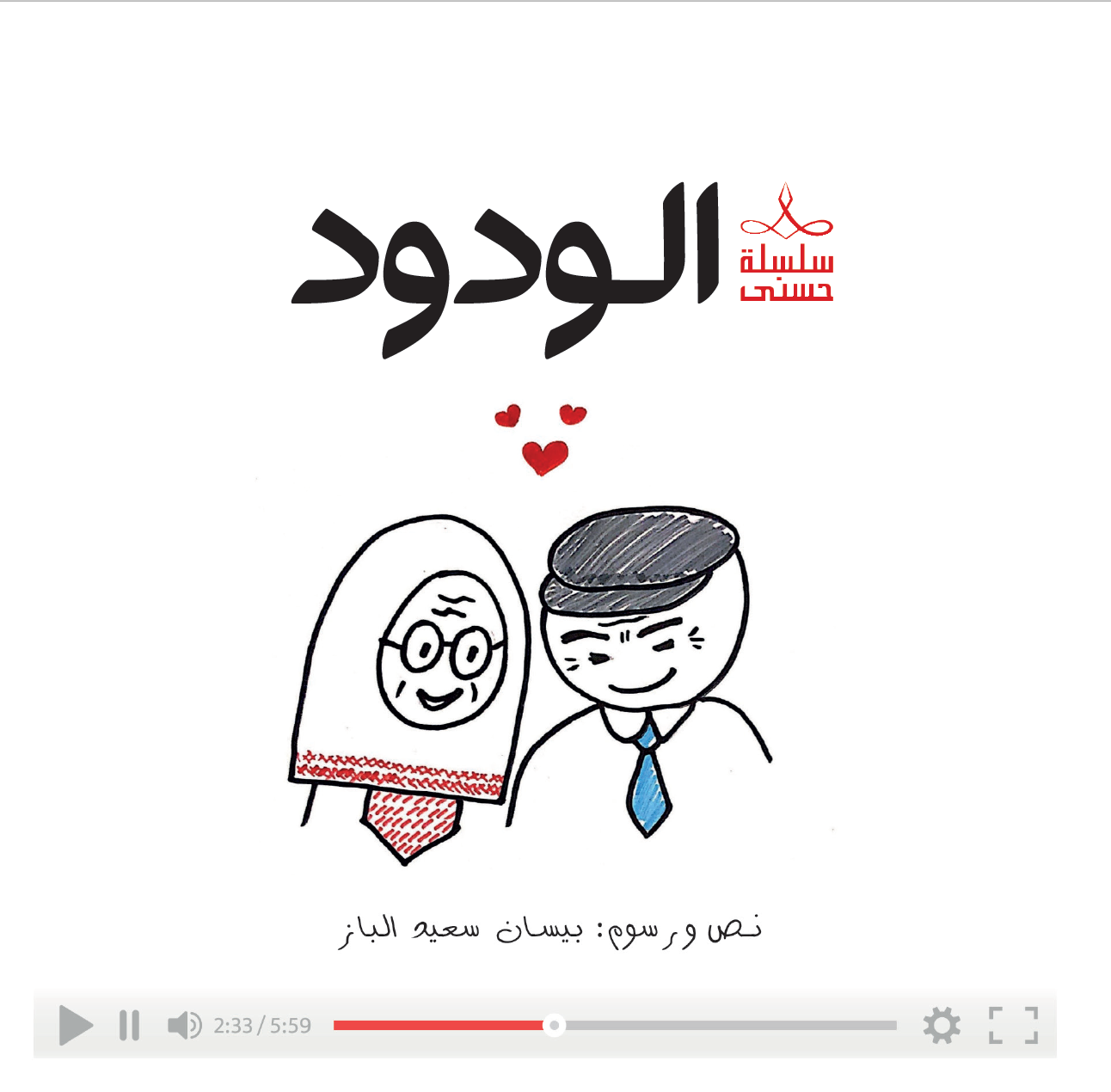 سلسلة حسنى - 6 كتب