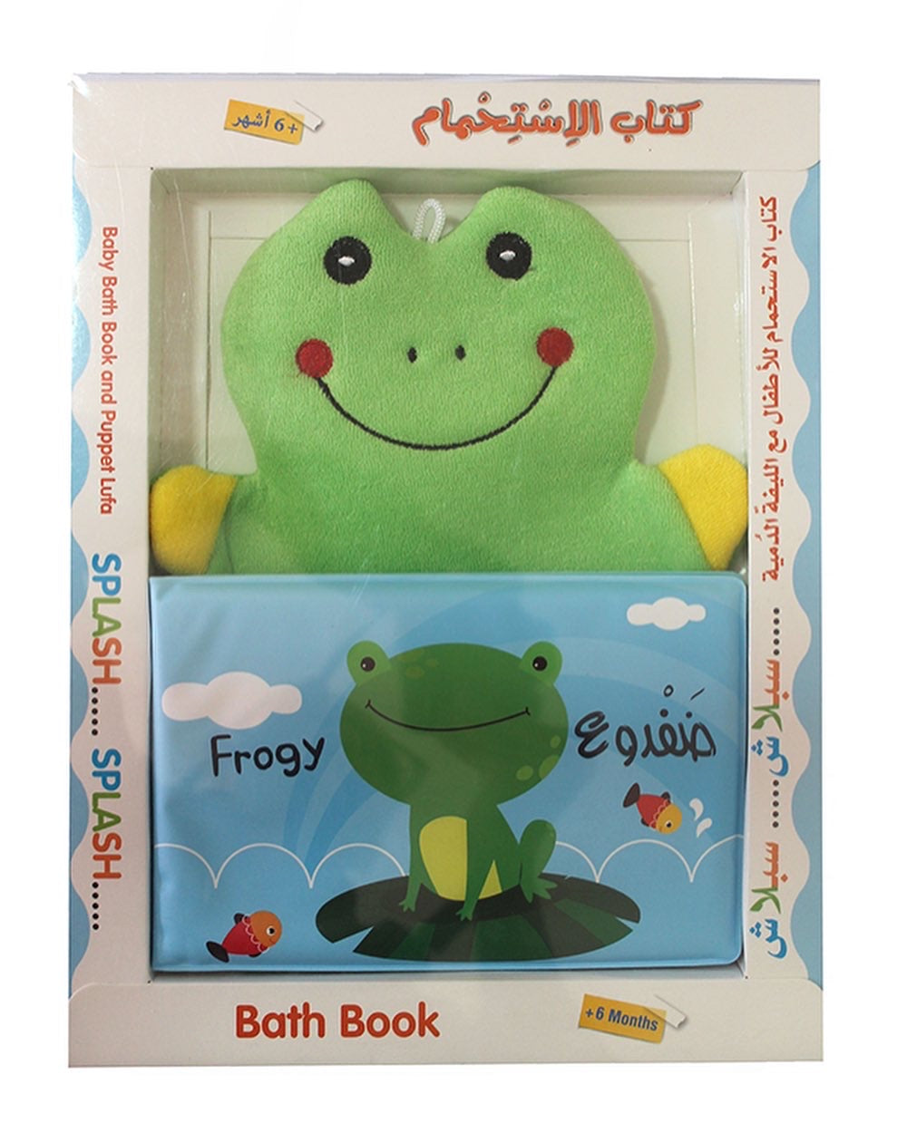 كتاب الاستحمام - ضفدوع