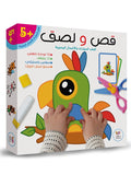 قص ولصق