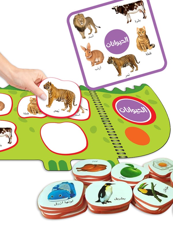 سلسلة الألعاب التعليمية - لعبة تمساحي