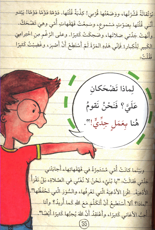 مذكرات طالب مبدع - دفتري المبدع  الجزء 2