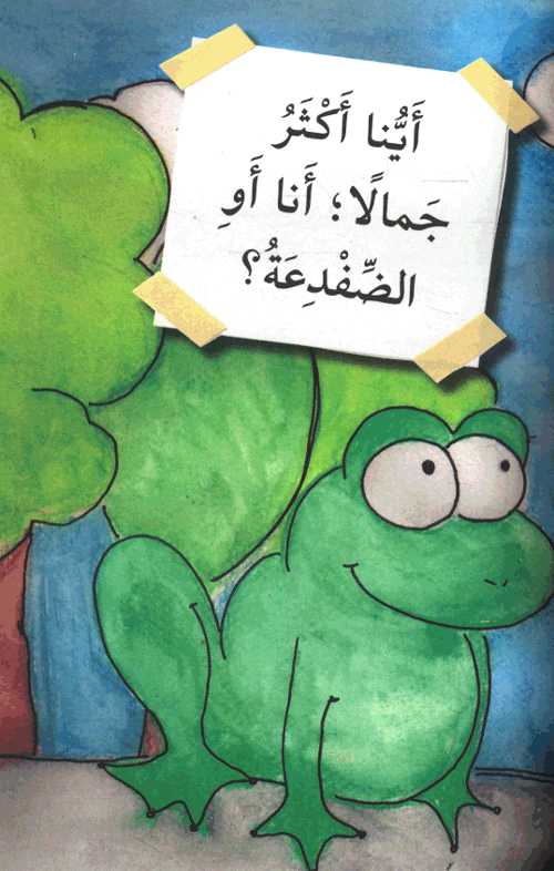 مذكرات طالب مبدع - دفتري المبدع  الجزء 1