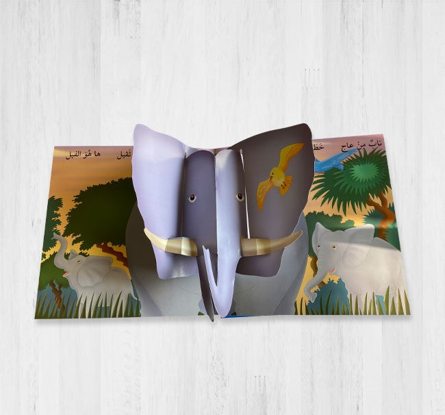 سلسلة أصدقائي في - الغابة - ثلاثي الأبعاد