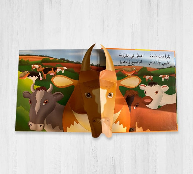 سلسلة أصدقائي في - المزرعة - ثلاثي الأبعاد