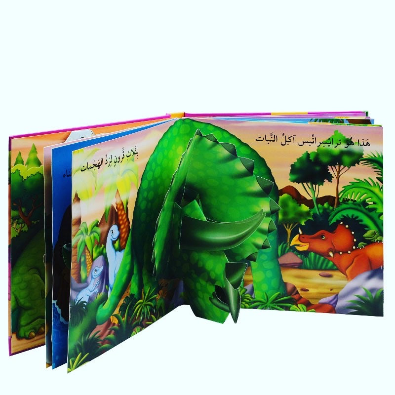 سلسلة أصدقائي في - الديناصورات - ثلاثي الأبعاد