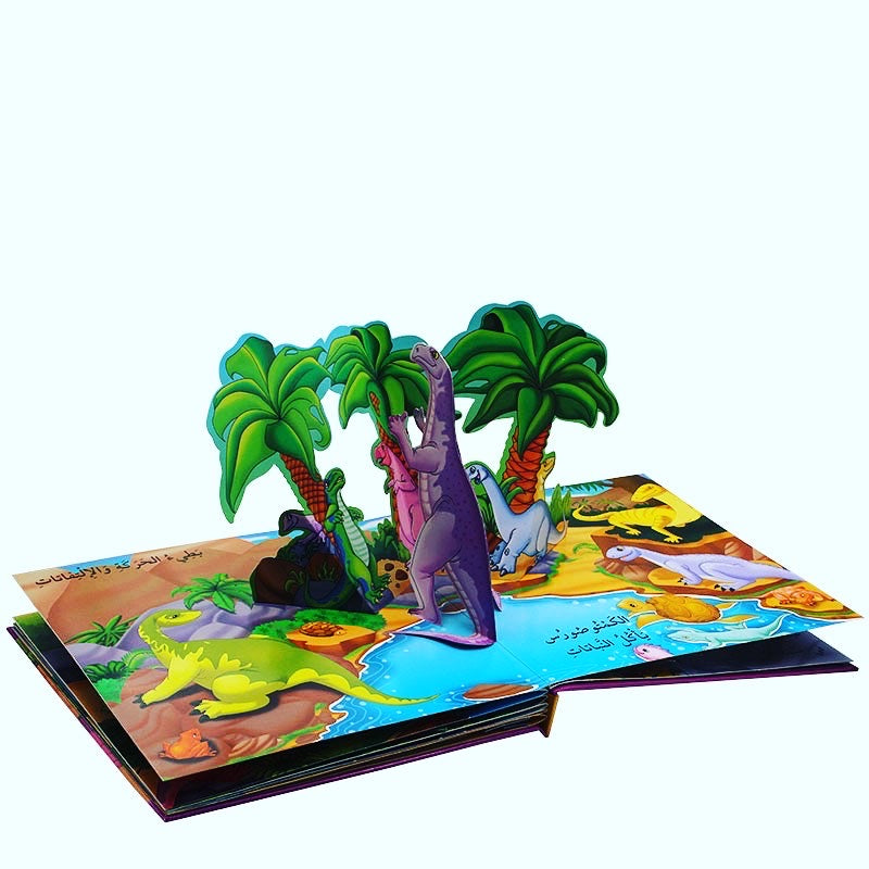 سلسلة أصدقائي في - الديناصورات - ثلاثي الأبعاد