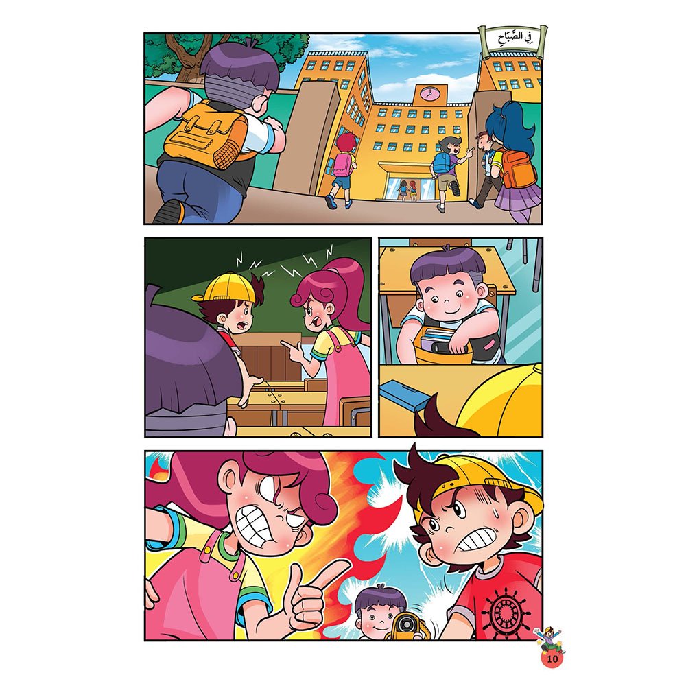 نطاط المشاكس - قناة نطاط التلفازية