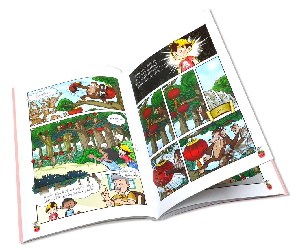 نطاط المشاكس - الأب المرح