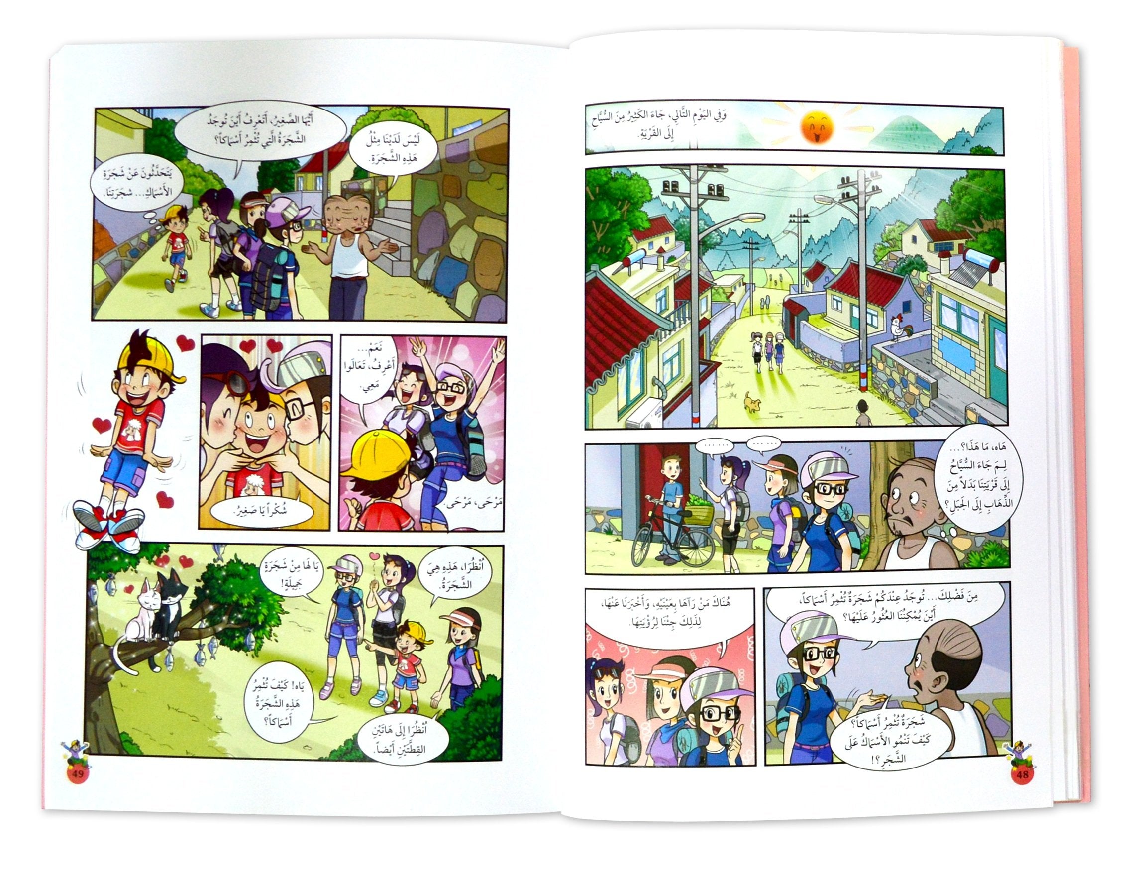 نطاط المشاكس - الأب المرح