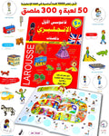 قاموسي الأول الإنجليزي بالملصقات