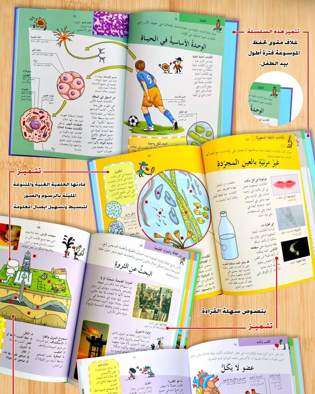 موسوعة أطلسي الاول - 8 أجزاء