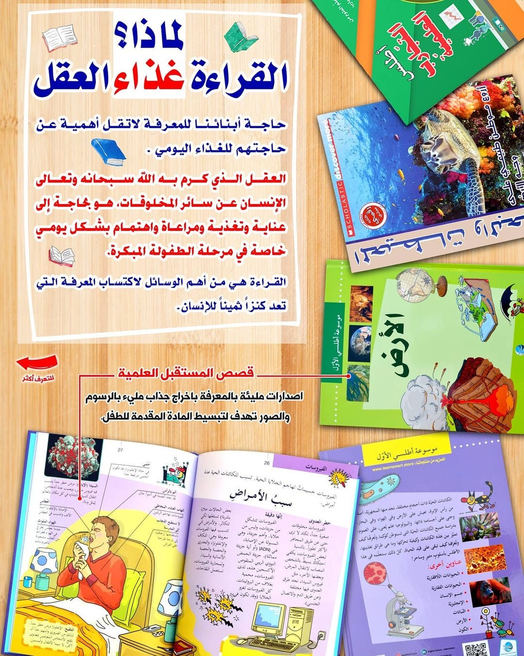 موسوعة أطلسي الاول - 8 أجزاء